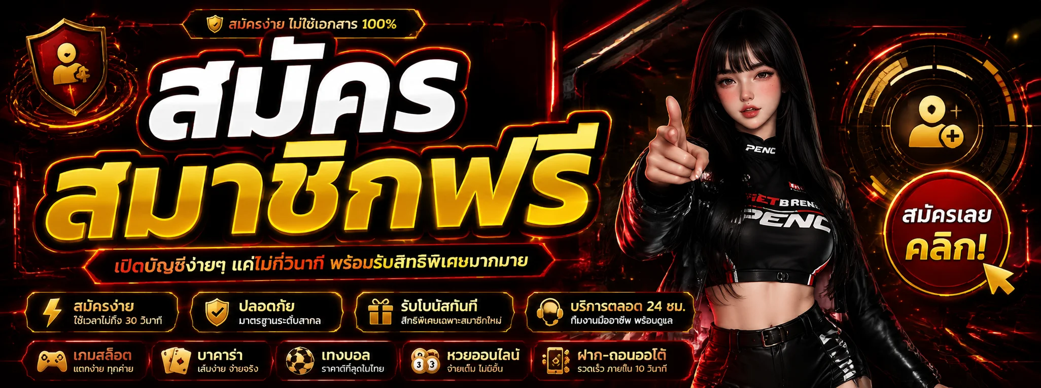 ขั้นตอนสมัครสมาชิก THEONE2 ง่ายรวดเร็ว