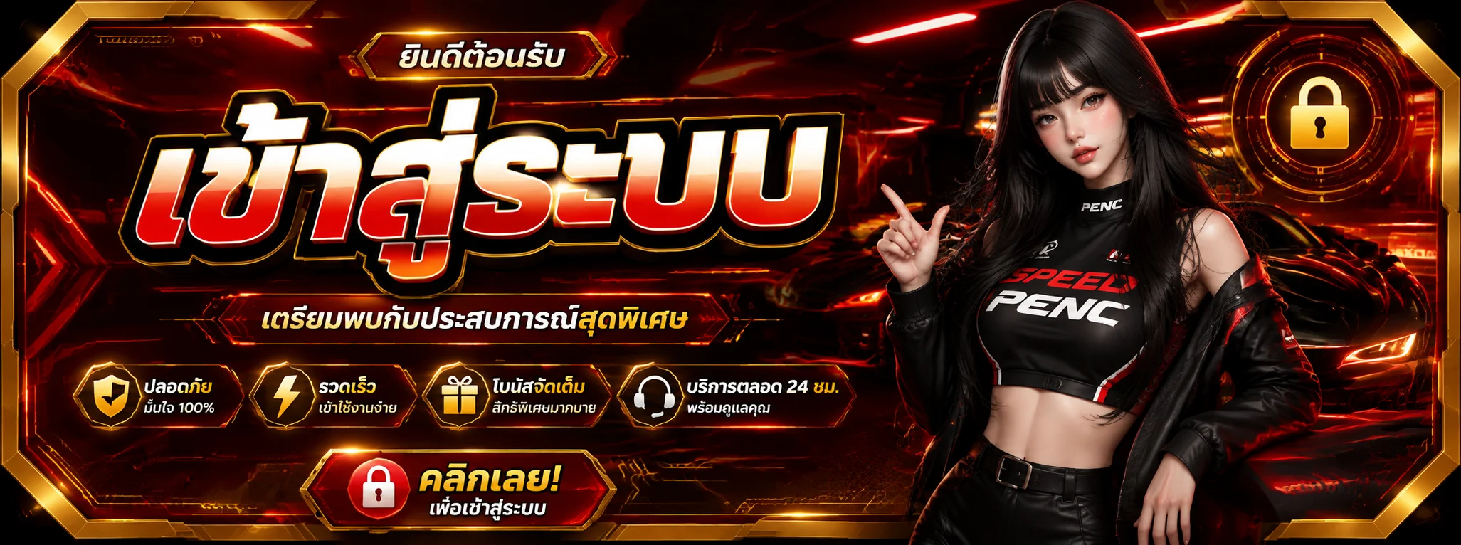 หน้าเข้าสู่ระบบ THEONE2 ทางเข้าล่าสุด